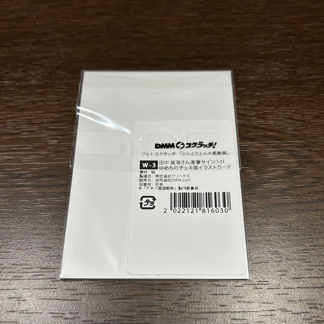 セール中…前田海嘉…直筆サイン入りチェキと直筆サイン入りボール2点セット Amazon.co.jp: 斎藤あみり 直筆サイン入り チェキセット